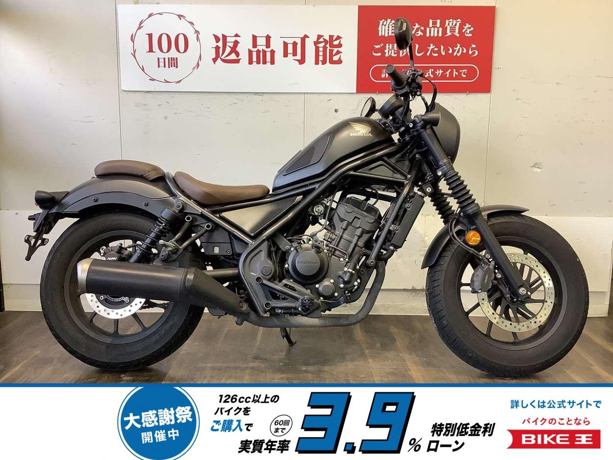 【残価据置　対象】REBEL 250 S Edition　2021年モデル　！!