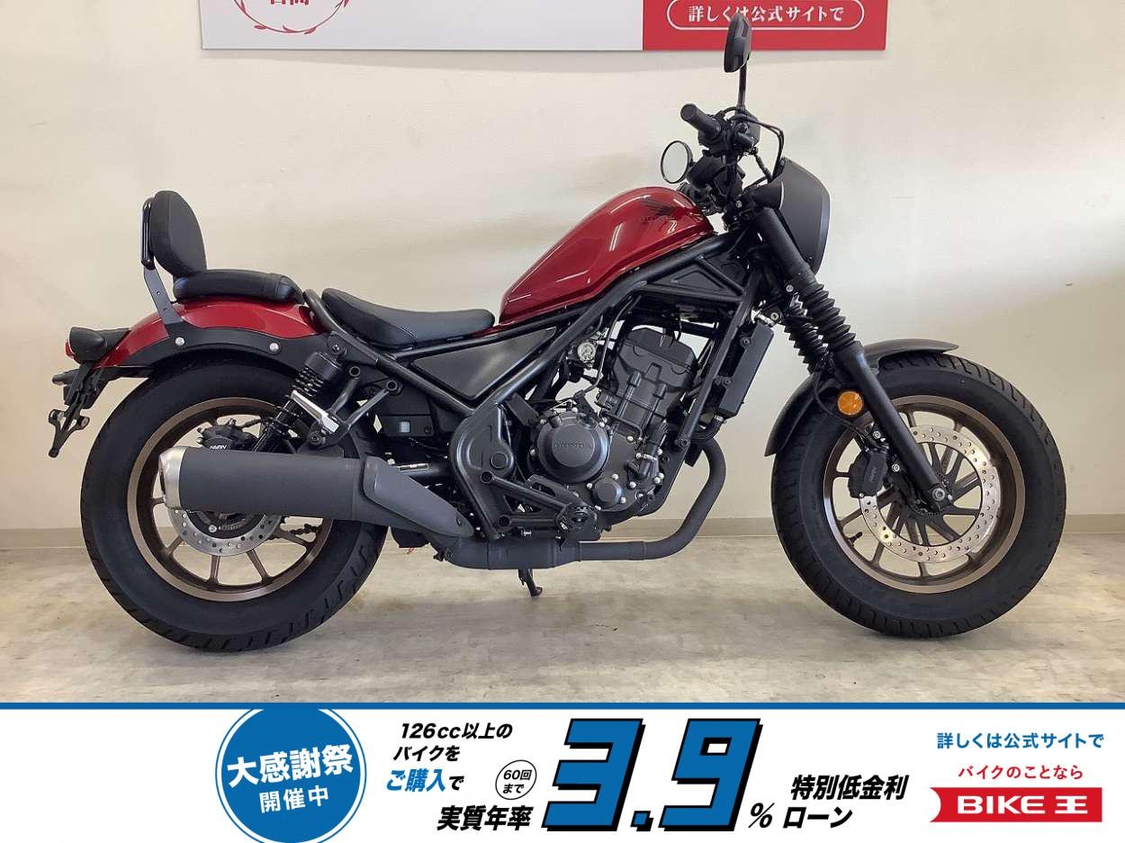 【残価据置　対象】レブル250S【バックレスト装備・低走行・2022年モデル】！!