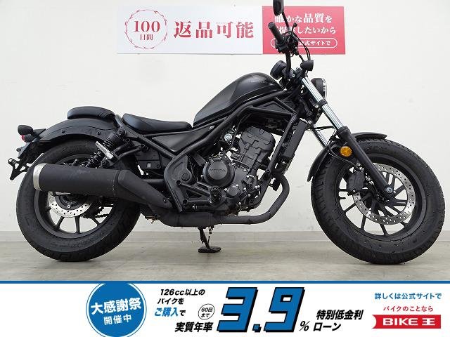 【残価据置　対象】REBEL 250　2023年モデル／フルノーマル！!