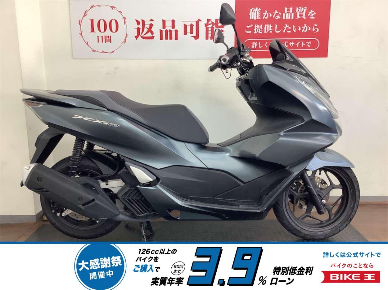 PCX160 2021年モデル　マルチバー　USB装備！!