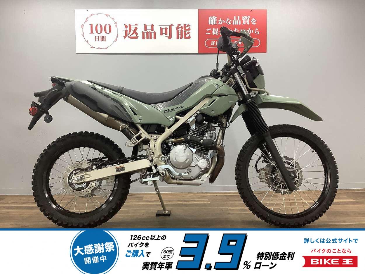 ＫＬＸ２３０シェルパ！!