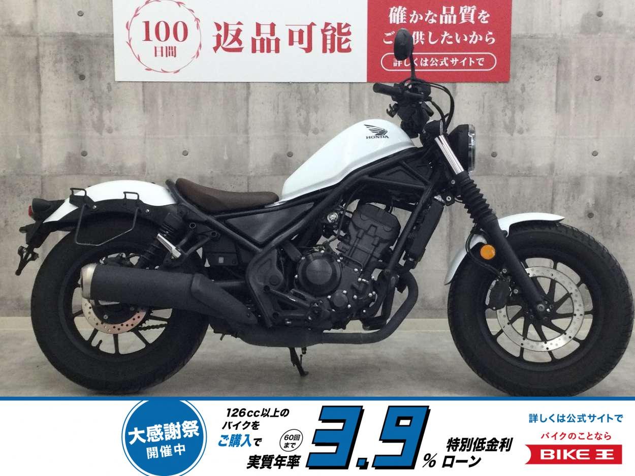 【残価据置　対象】レブル250【バッグサポート・電源ソケット】！!