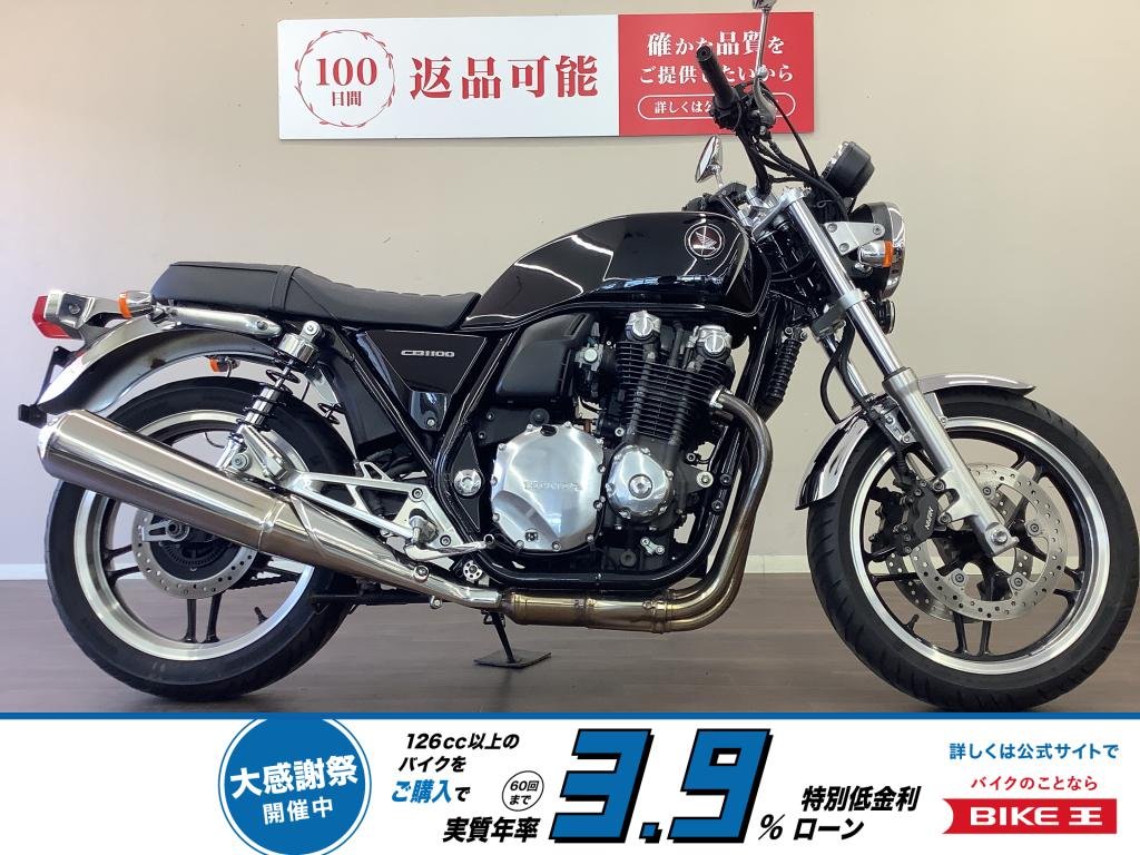 CB1100　伝統の空冷4発エンジンを積んだ生産終了モデル！　便利なサイドバッグステー装備!！!