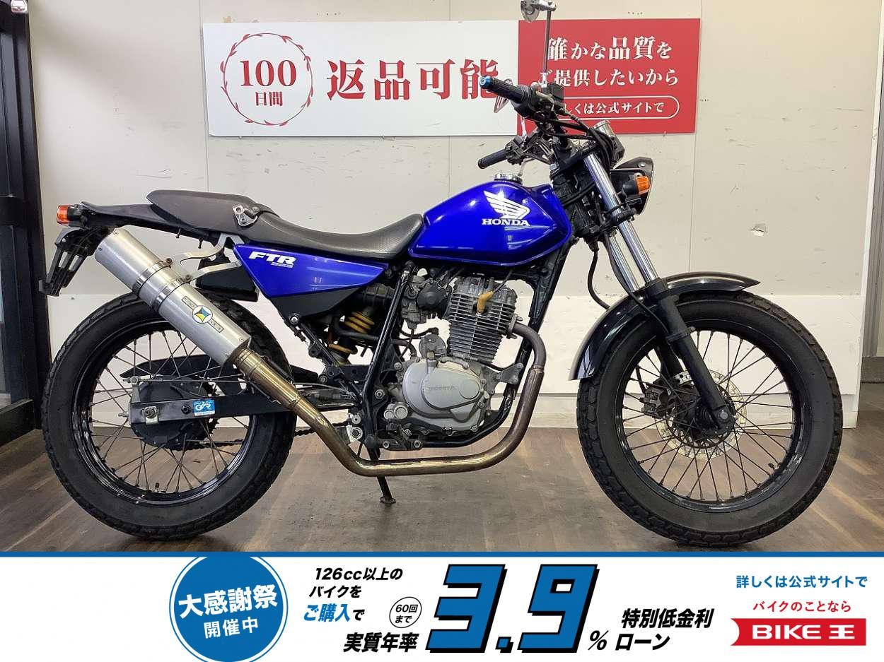 FTR　モリワキマフラー！!