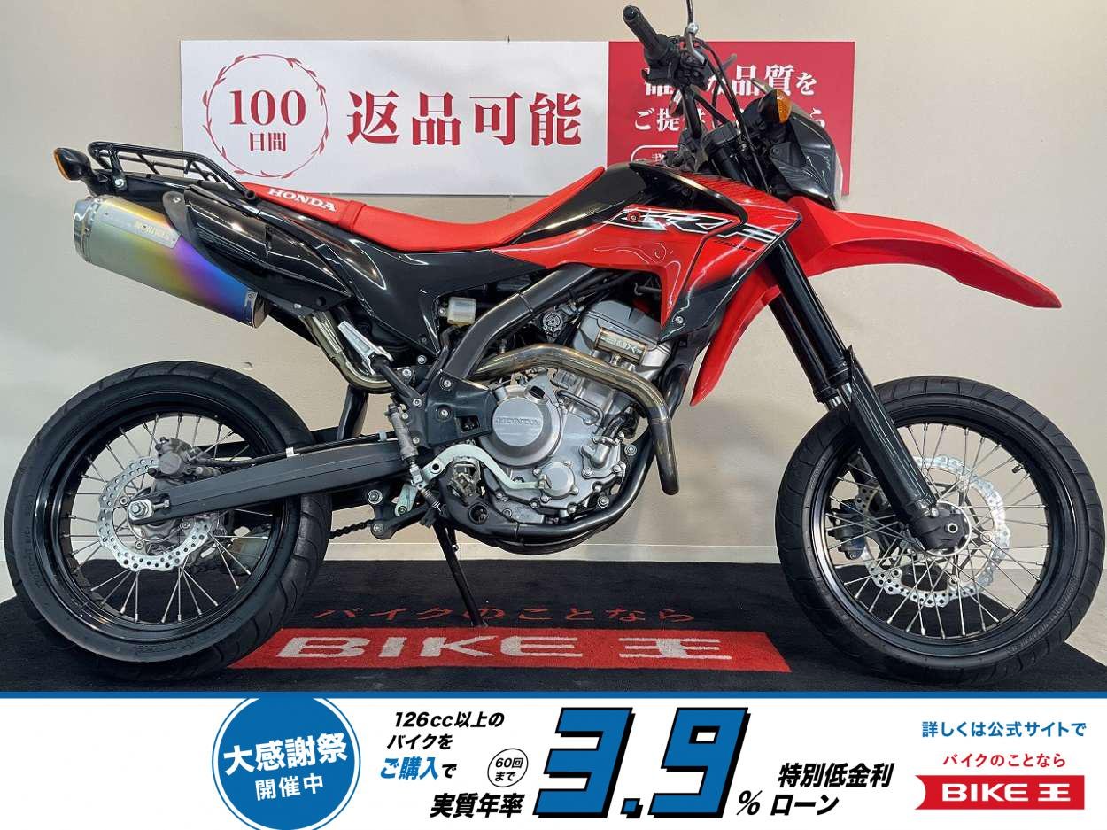 CRF250M【モリワキマフラー・SP忠男パワーボックス・フェンダーレス】！!