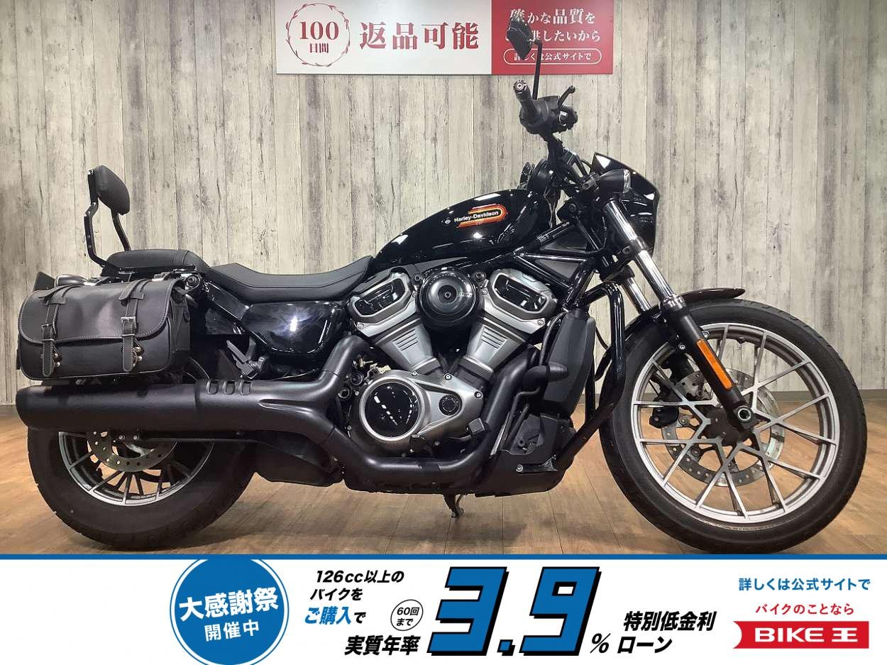 ＲＨ９７５Ｓナイトスター■デタッチャブルバックレスト■サドルバック装備！!