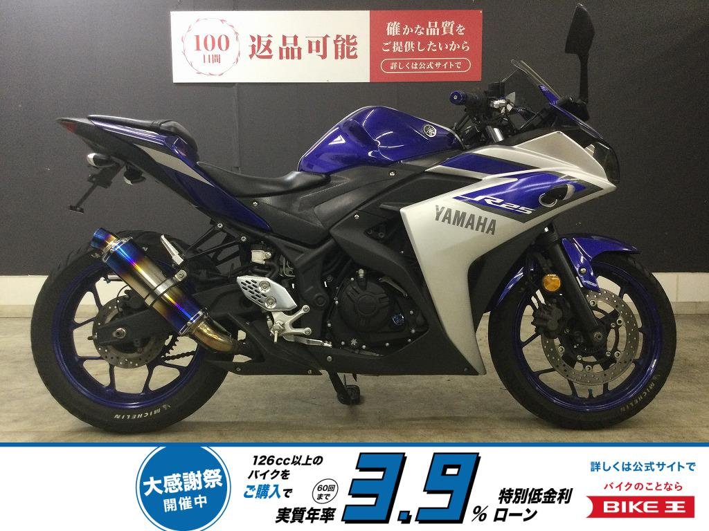 ＹＺＦ−Ｒ２５　ＢＭＳ−Ｒマフラー　２０１５年モデル！!