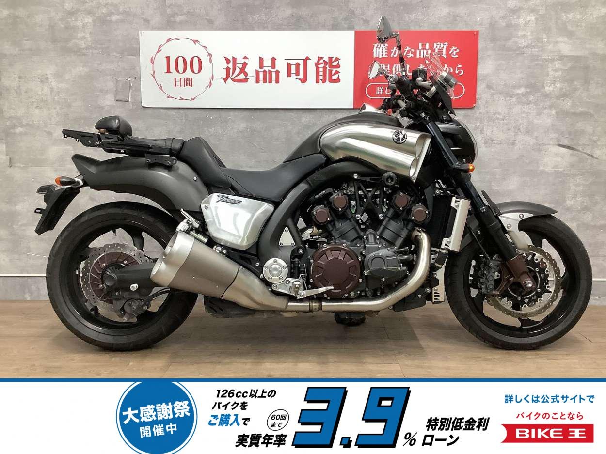 Vmax　スクリーン　リアキャリア　USB　バックレスト！!