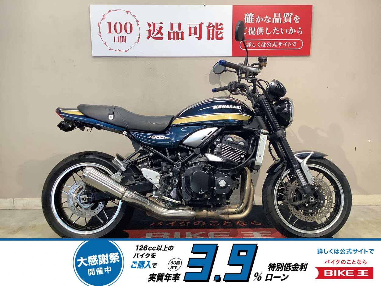 Z900RS　武蔵改ハンドル　カワサキ純正エンジンスライダー　2022モデル！!