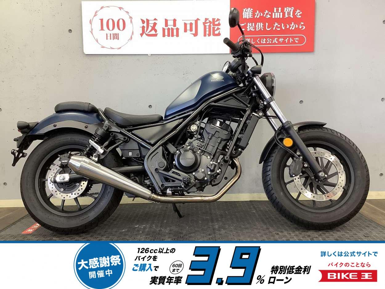 【残価据置　対象】レブル250　2020年モデル　1オーナー車　ＯＶＥＲマフラー　タコメーター　ＵＳＢ装備！!