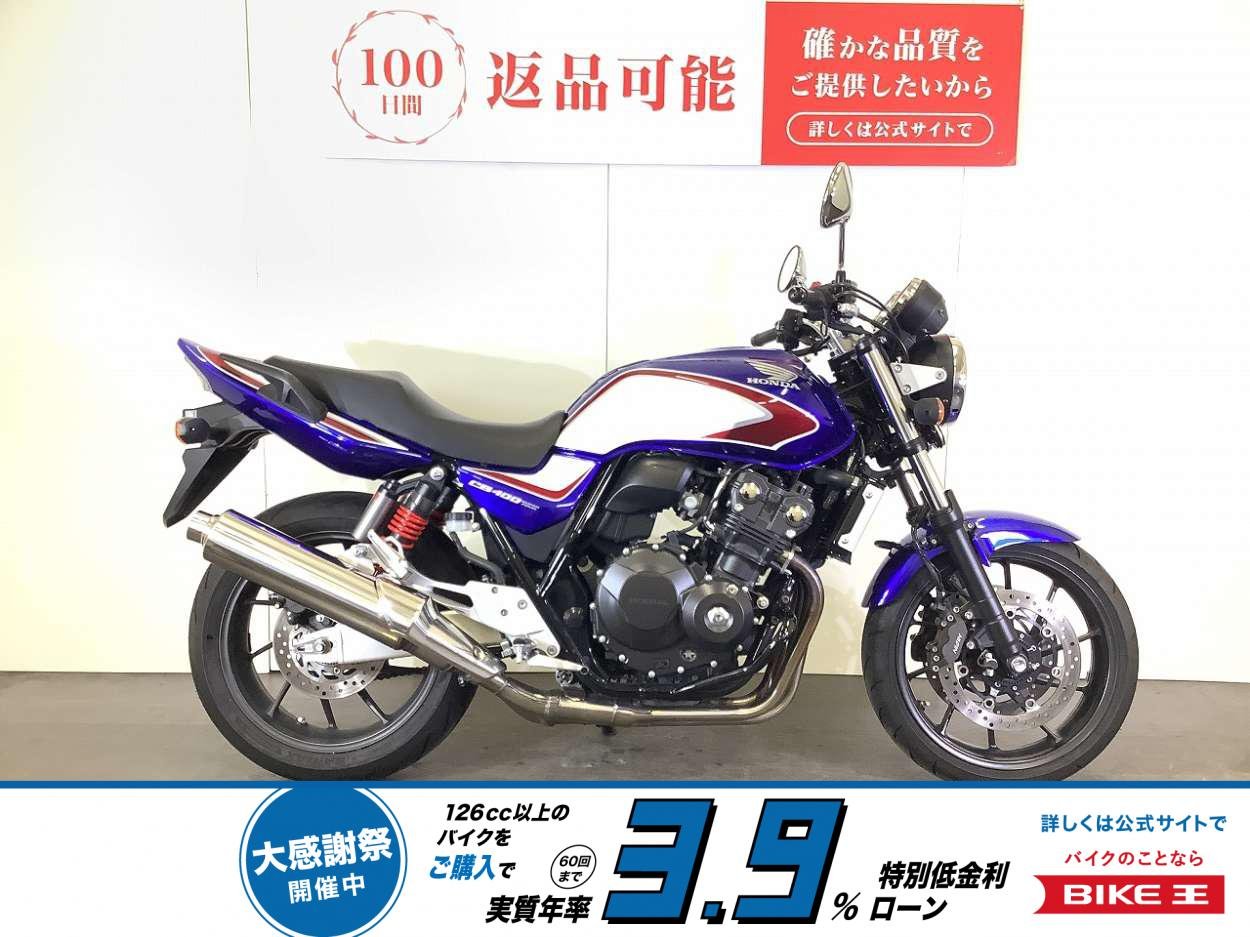 【残価据置 対象】CB400 SUPER FOUR HYPER VTEC Revo　2019年モデル　エンジンガード　グリップヒーター　スペアキーあり！!