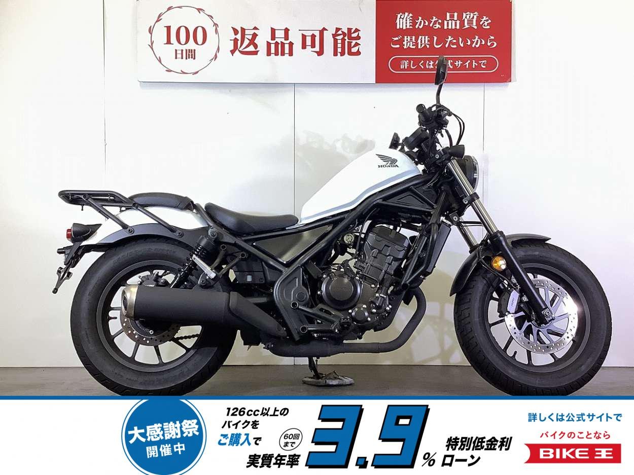 【残価据置 対象】REBEL 250　レブル250　2023年モデル　リアキャリア　エンジンガード　スペアキーあり！!