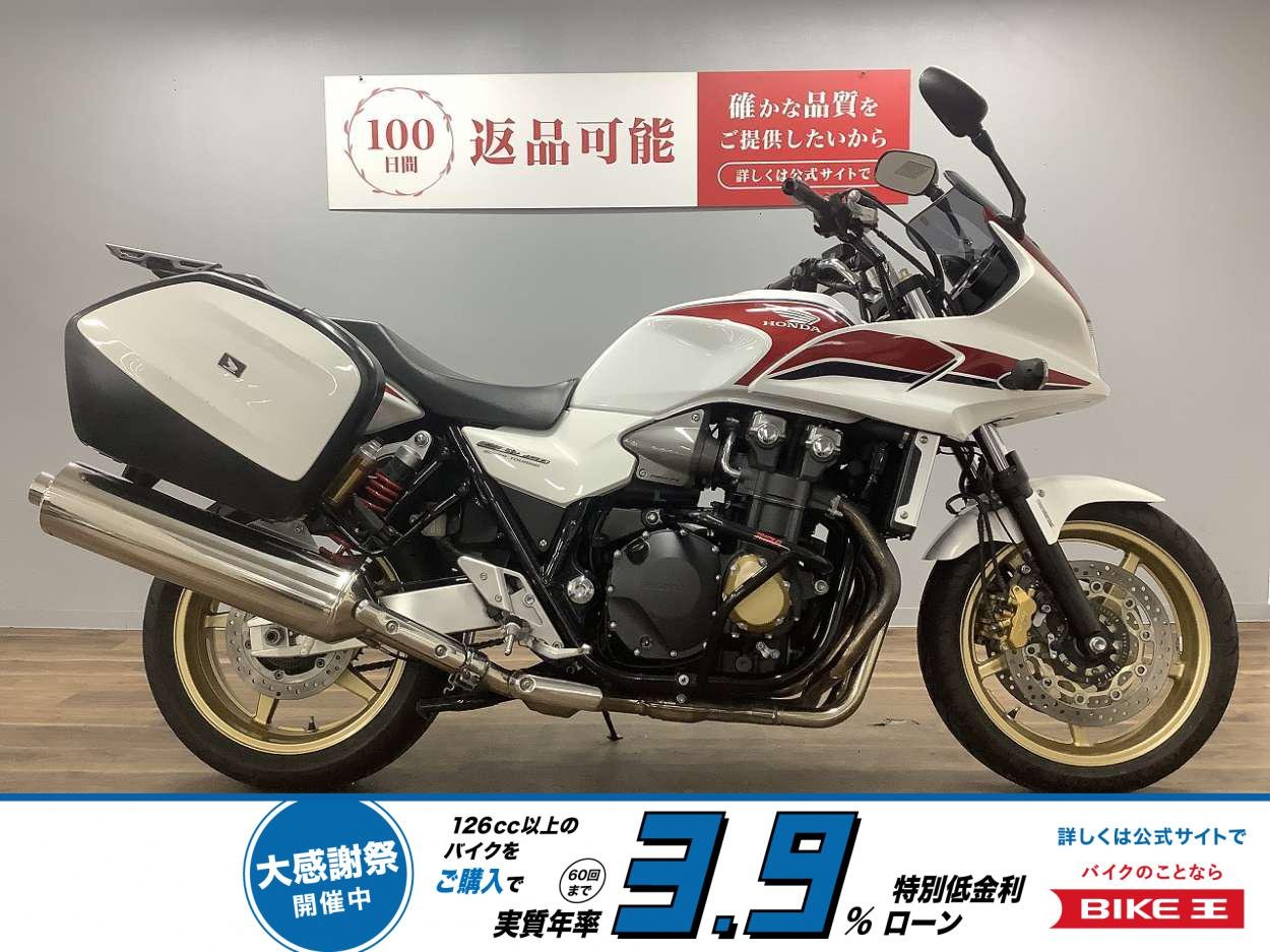 【残価据置　対象】ＣＢ１３００スーパーツーリング！!