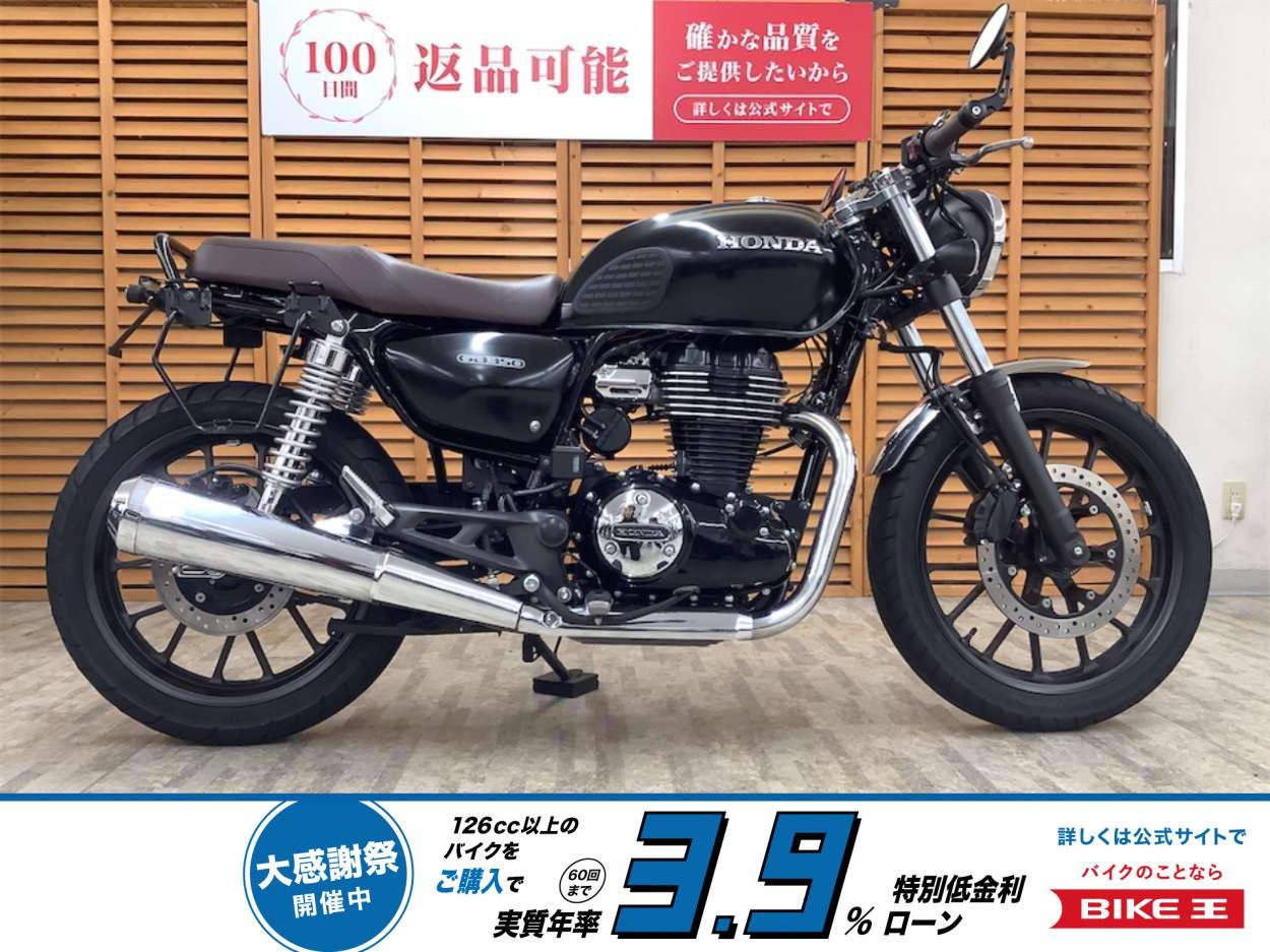 ＧＢ３５０　２０２１年モデル　カスタム多数！!