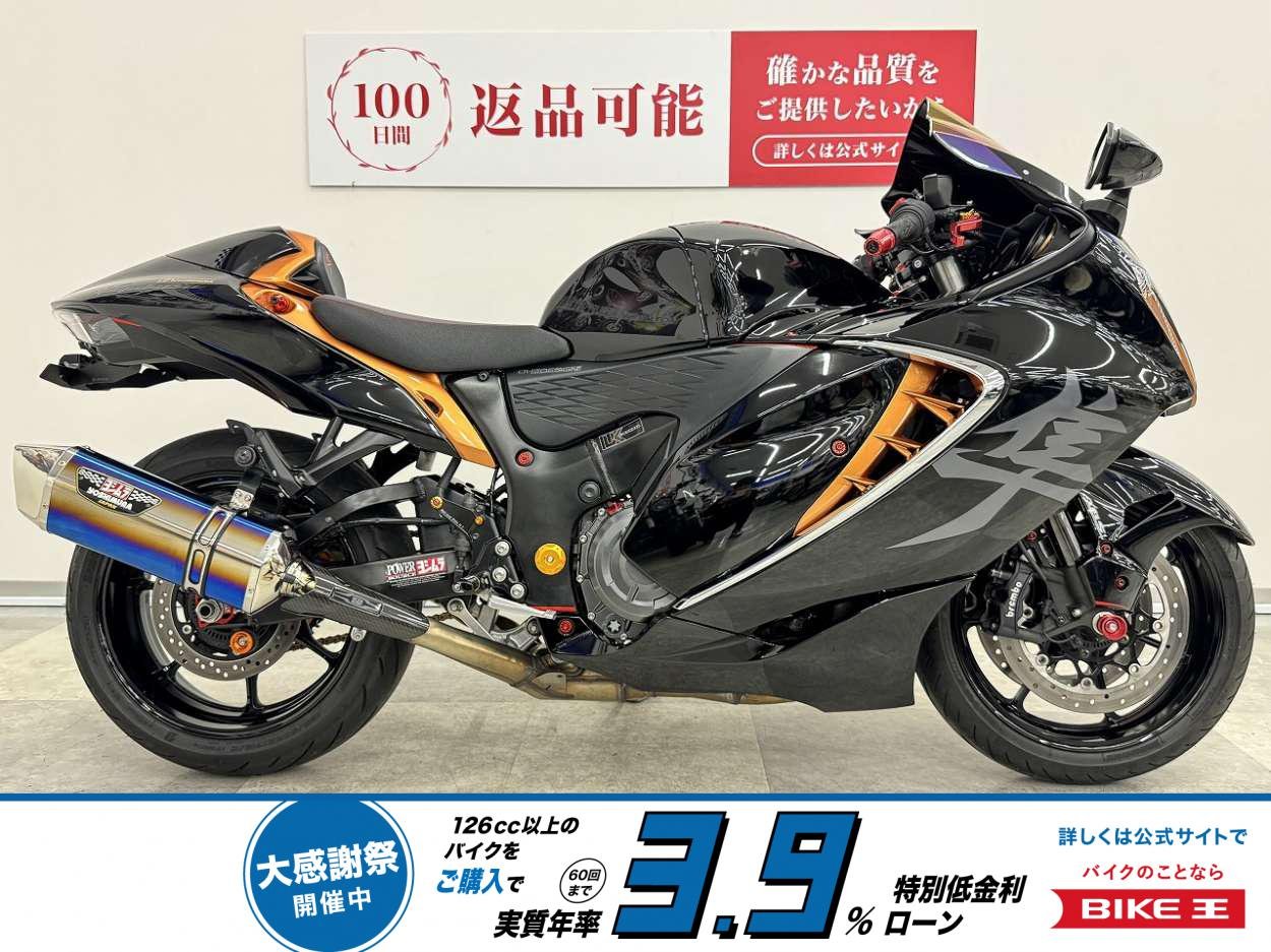 【残価据置　対象】GSX1300R HAYABUSA ( ハヤブサ )　ヨシムラマフラー他カスタム車！!