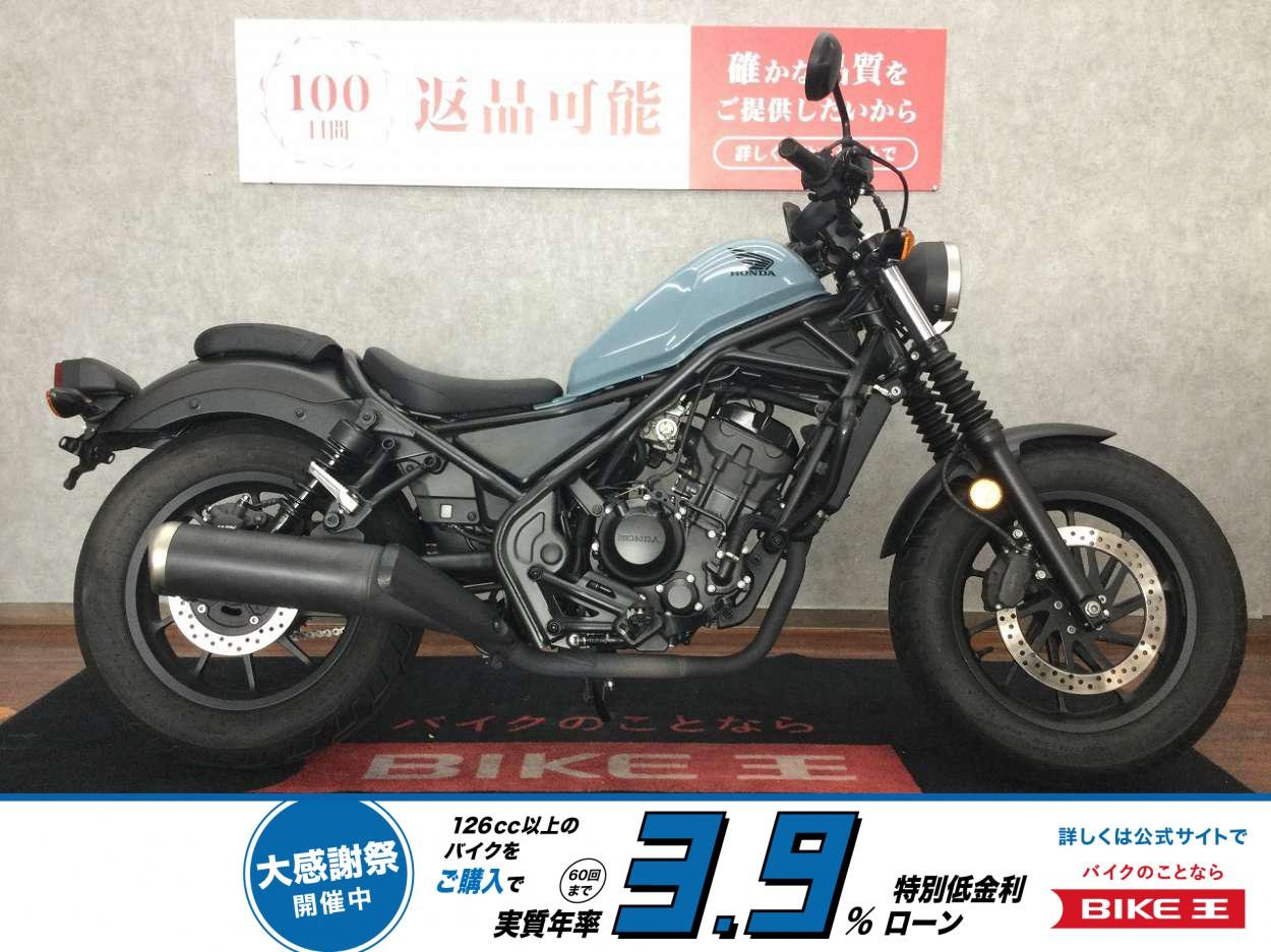 【残価据置　対象】REBEL 250【エンジンガード・USB☆】！!