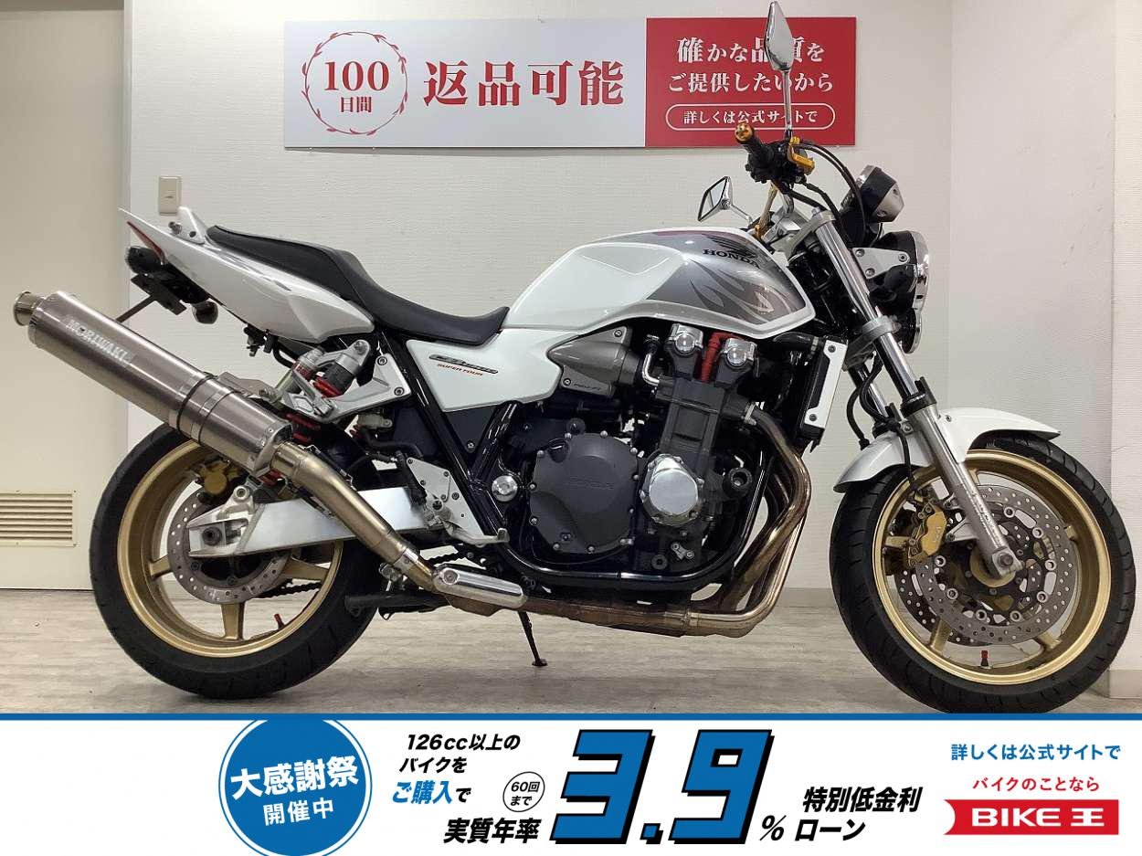 【残価据置　対象】CB1300 SUPER FOUR　モリワキマフラー・フェンダーレス・スライダー装備！フロントタイヤ新品交換!！!