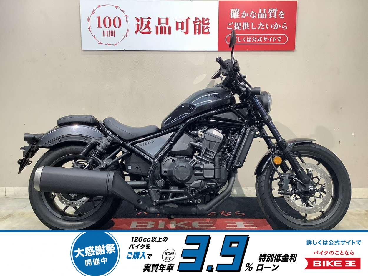  レブル1100DCT アールズギアハンドルセットバックライザー 2021年モデル！!