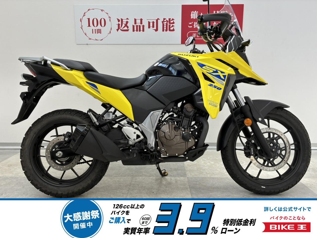 【残価据置　対象】VストロームSX　ETC、USB装着・ABS、LEDヘッドライト標準装備！!