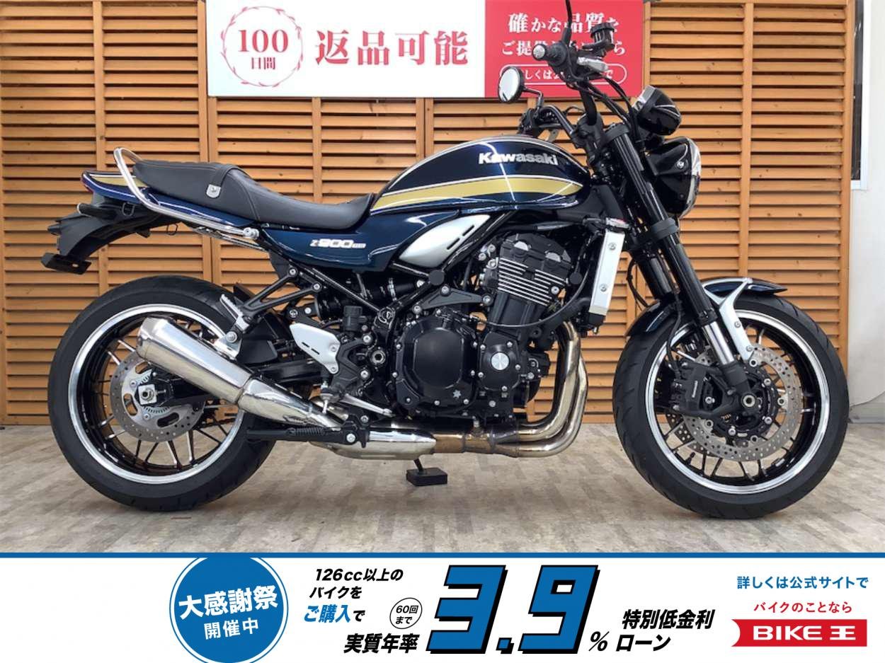 Ｚ９００ＲＳ　２０２２年モデル　ワンオーナー　カスタムハンドル　グラブバー装備！!
