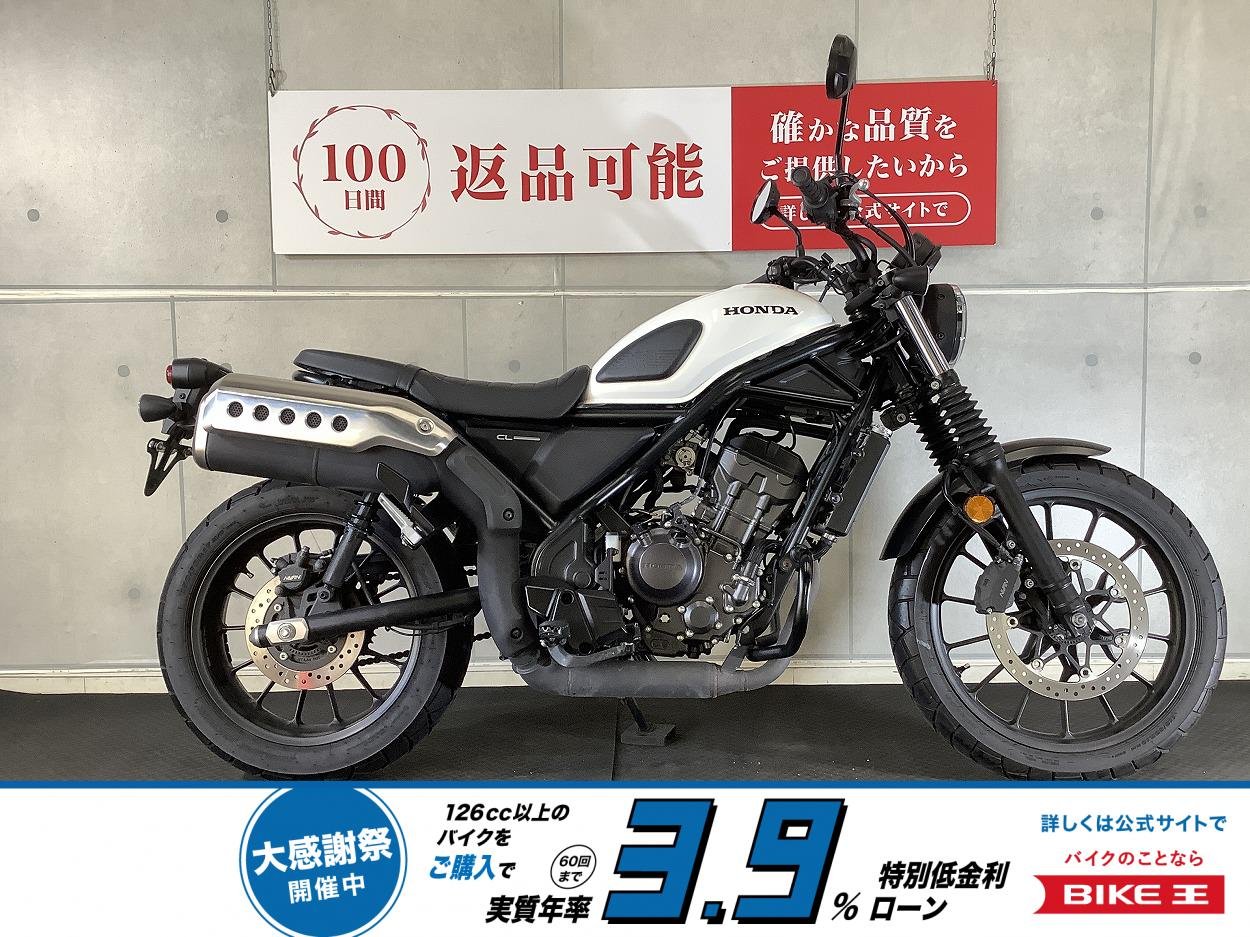 【残価据置　対象】ＣＬ２５０　エンジンガード　ＵＳＢ　サドルバックサポート　ヘルメットホルダー付き！!