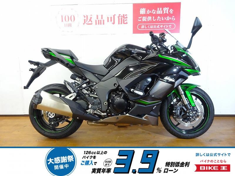 Ninja 1000SX　2023年モデル／ワンオーナー／マルチバー！!