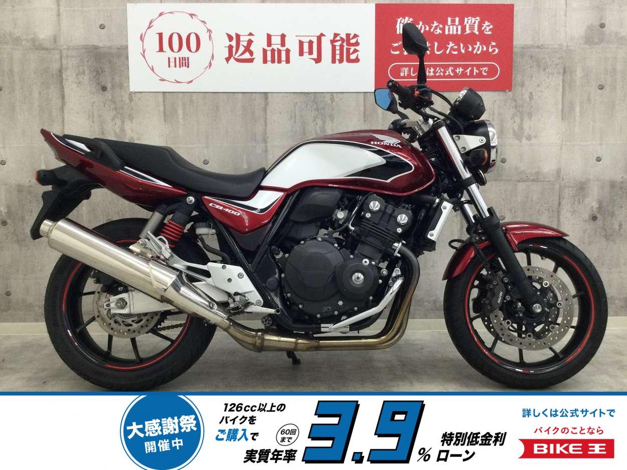 【残価据置　対象】CB400スーパーフォア【エンジンガード装備・2019年モデル】！!