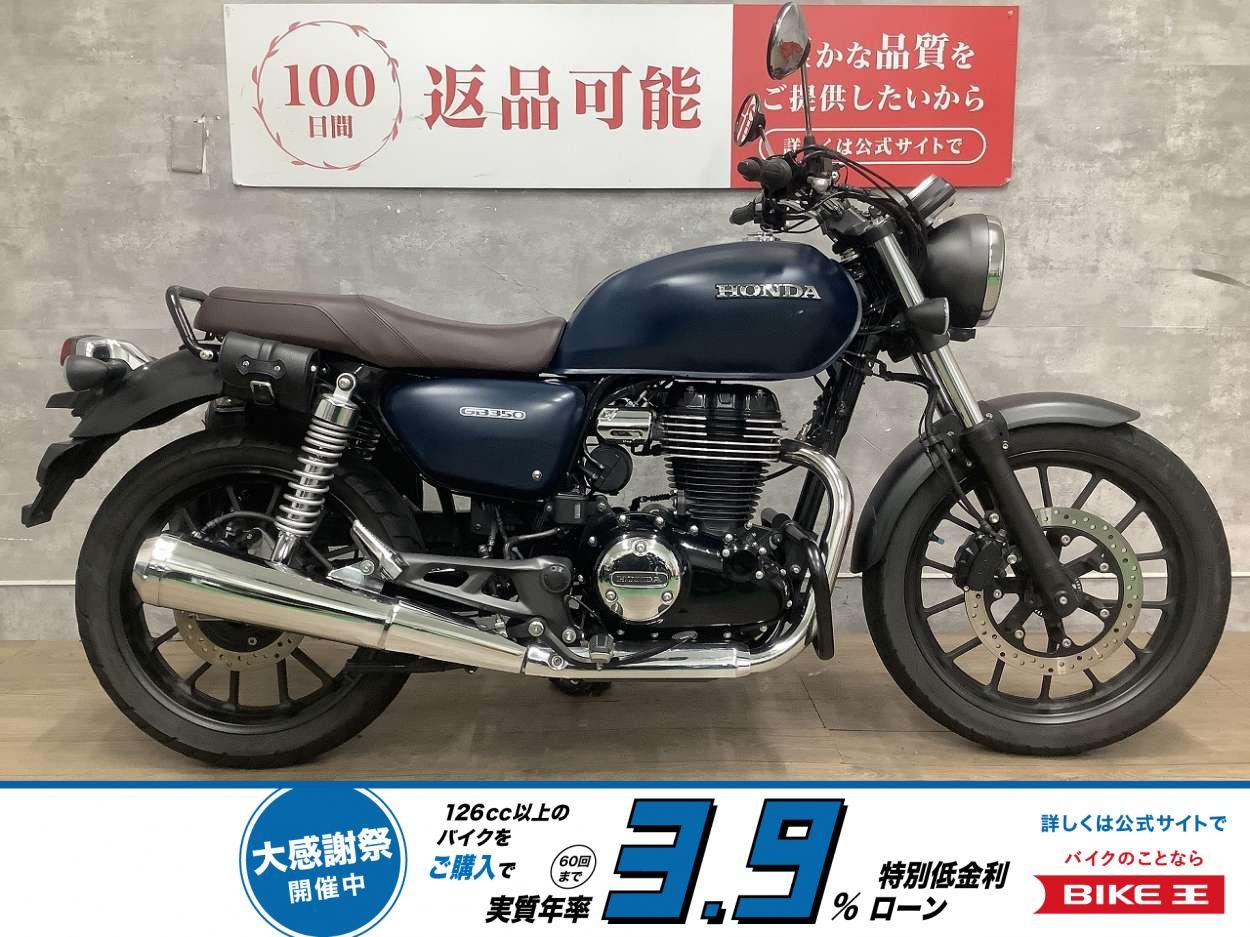 GB350　2021年モデル　エンジンガード　サイドバック　USB！!