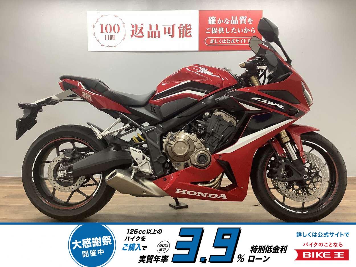 ＣＢＲ６５０Ｒ！!