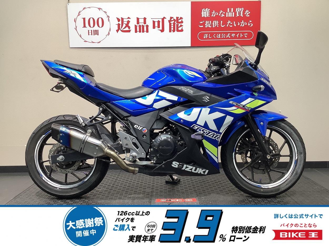 GSX-250R　マルチバー　TRICK STARマフラー！!