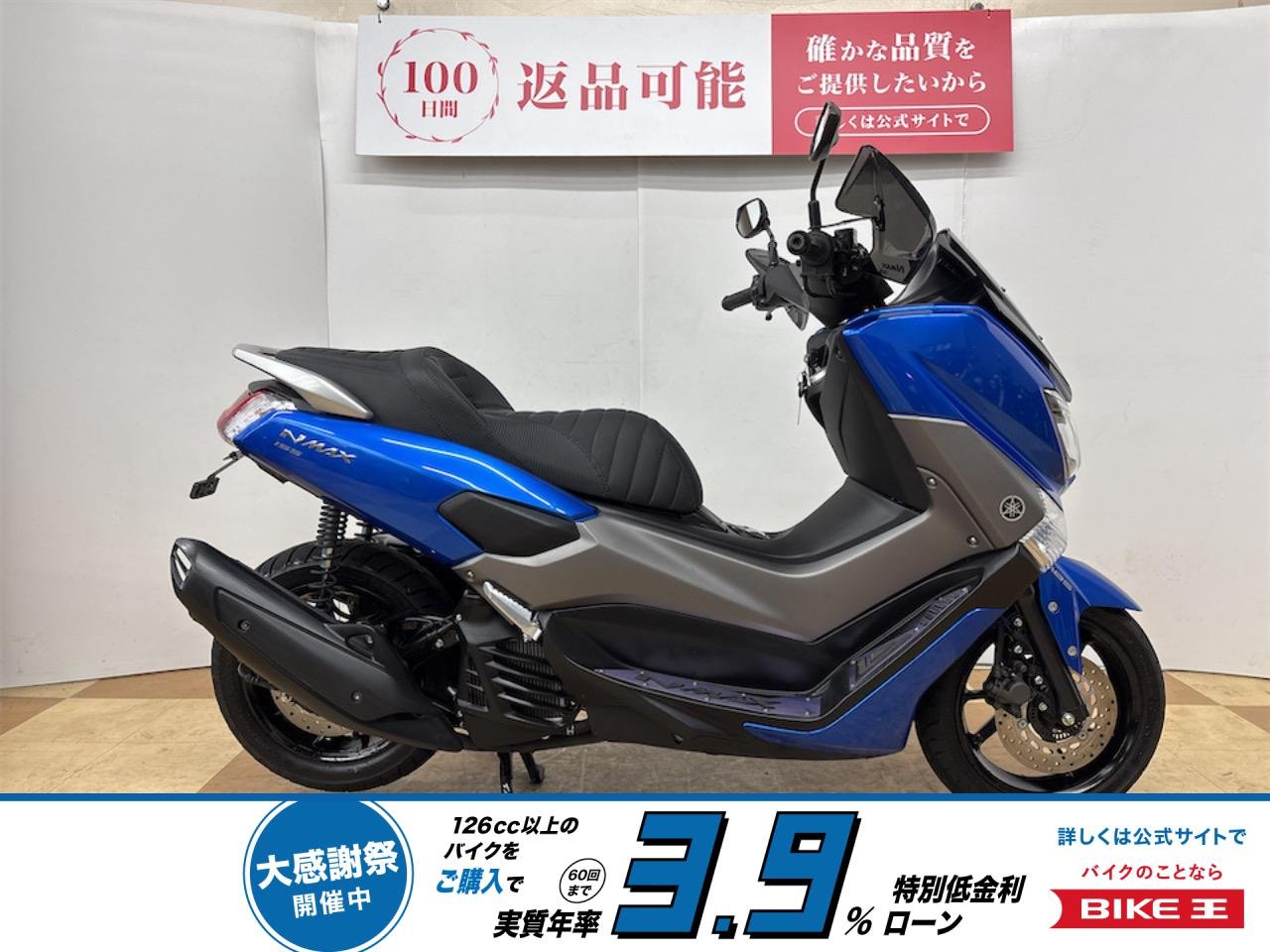 ＮＭＡＸ１５５　フェンダーレス　カスタムシート　ハンドガード装備!！!