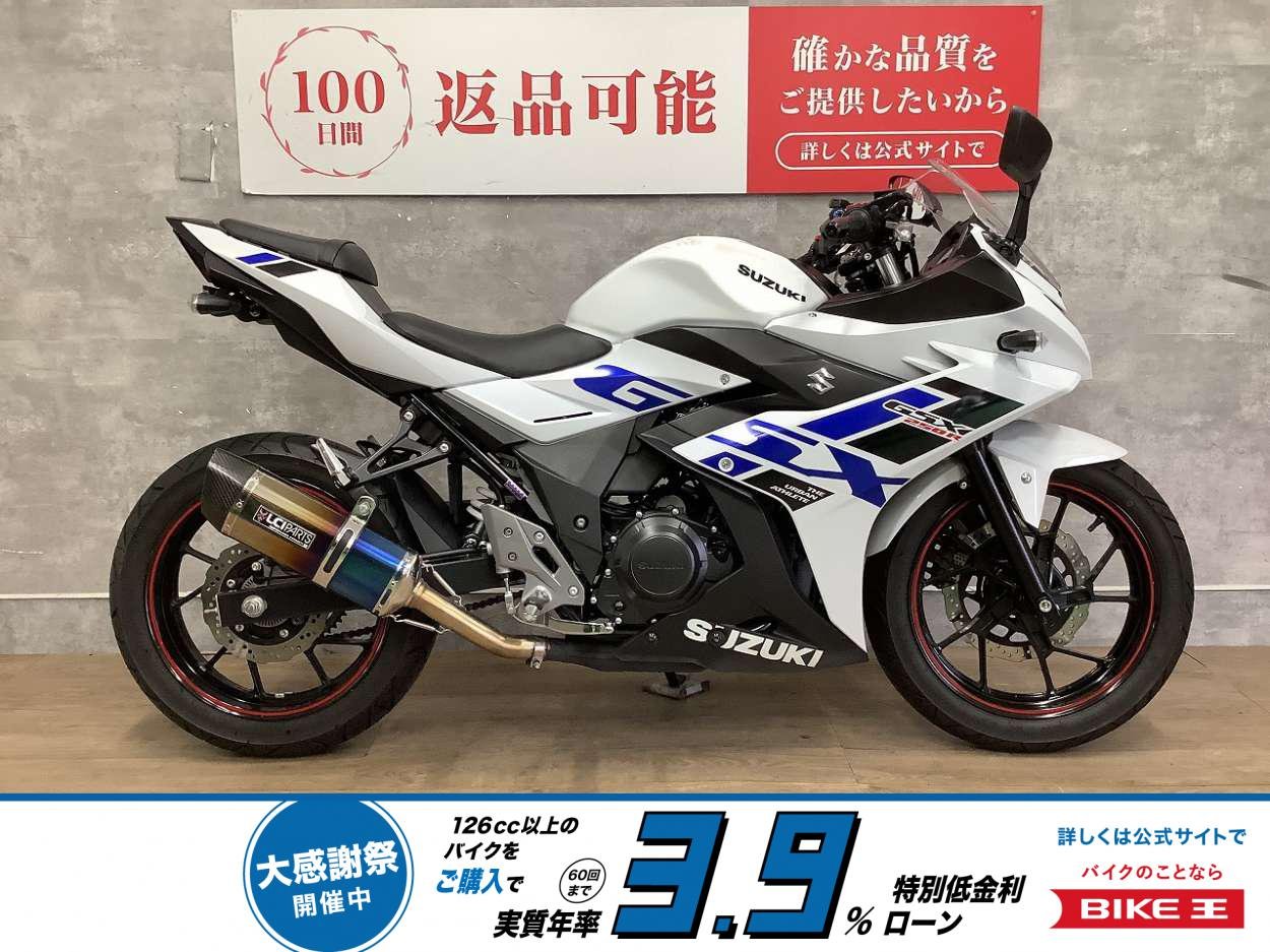 GSX250R　2023年モデル　マルチバー　フェンダーレス！!