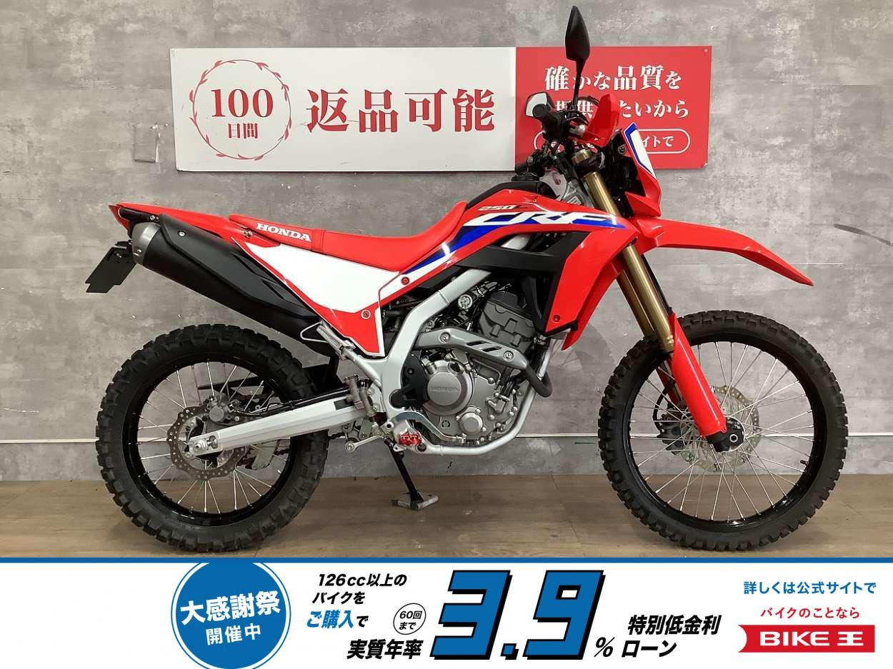 CRF250L　2023年モデル　ステップカスタム！!
