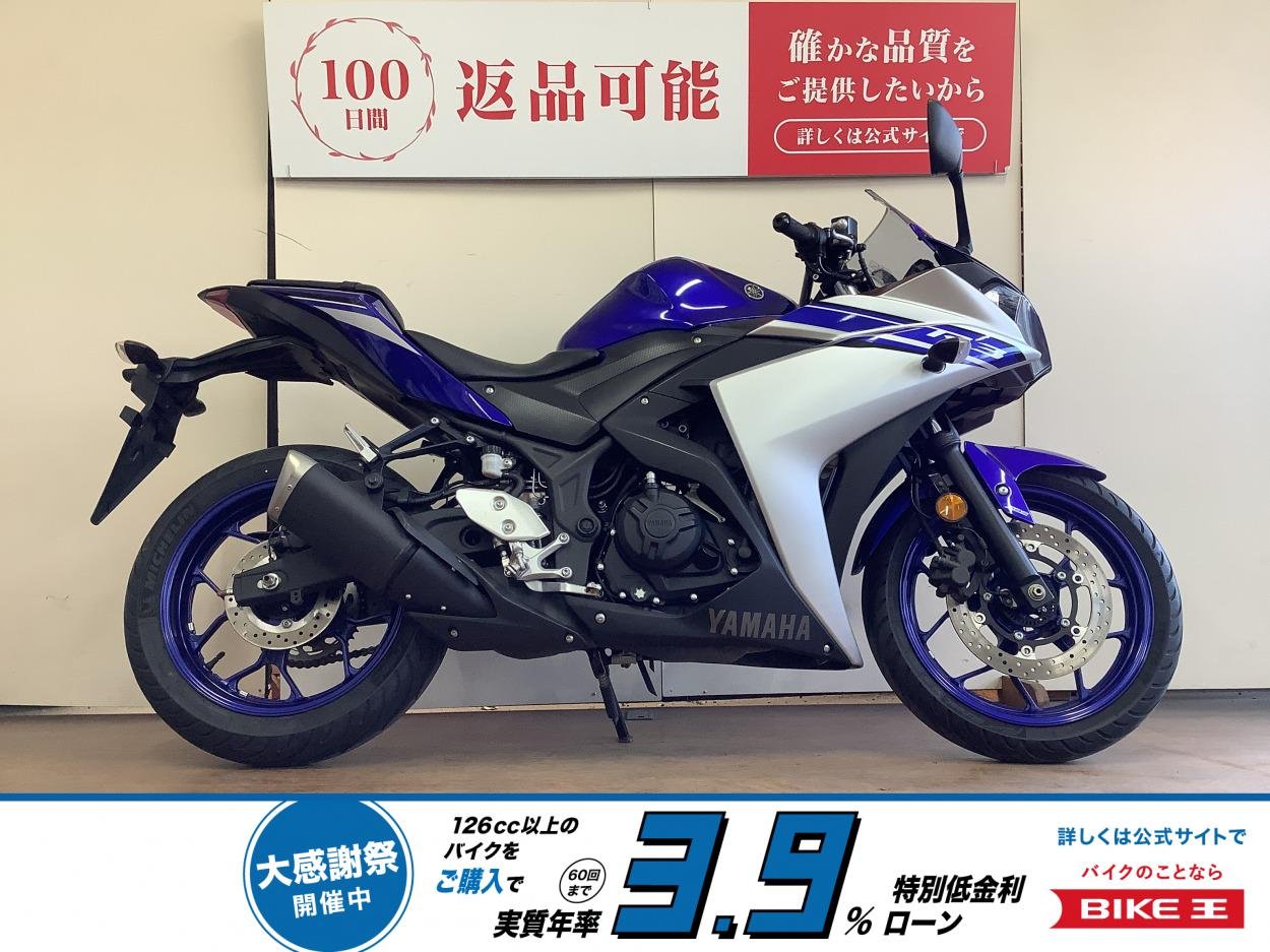 ＹＺＦ−Ｒ３ ＡＢＳ　ＵＳＢ電源　ヘルメットロック　マルチバー　インジェクション　ＲＨ０７Ｊ型　２０１６年モデル　チェーン新品無料交換サービス！!