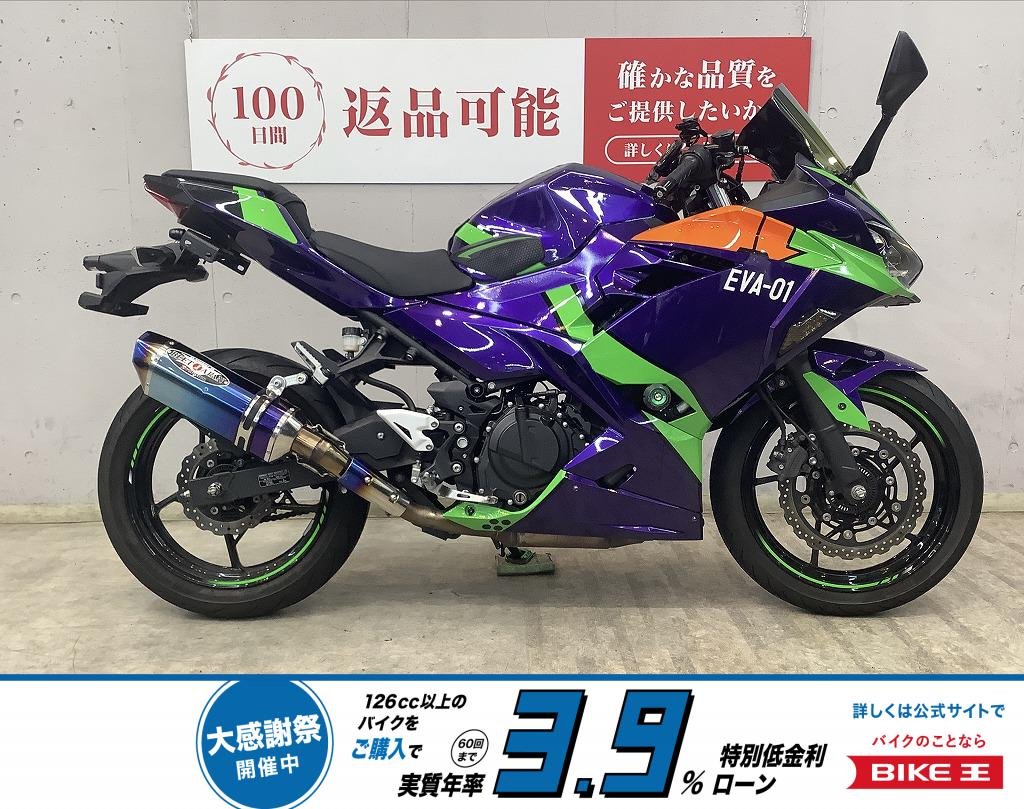 ＮＩＮＪＡ４００　初号機外装キット！　ＪＭＣＡ認証ビート製マフラー！　アクセサリーバー!！!