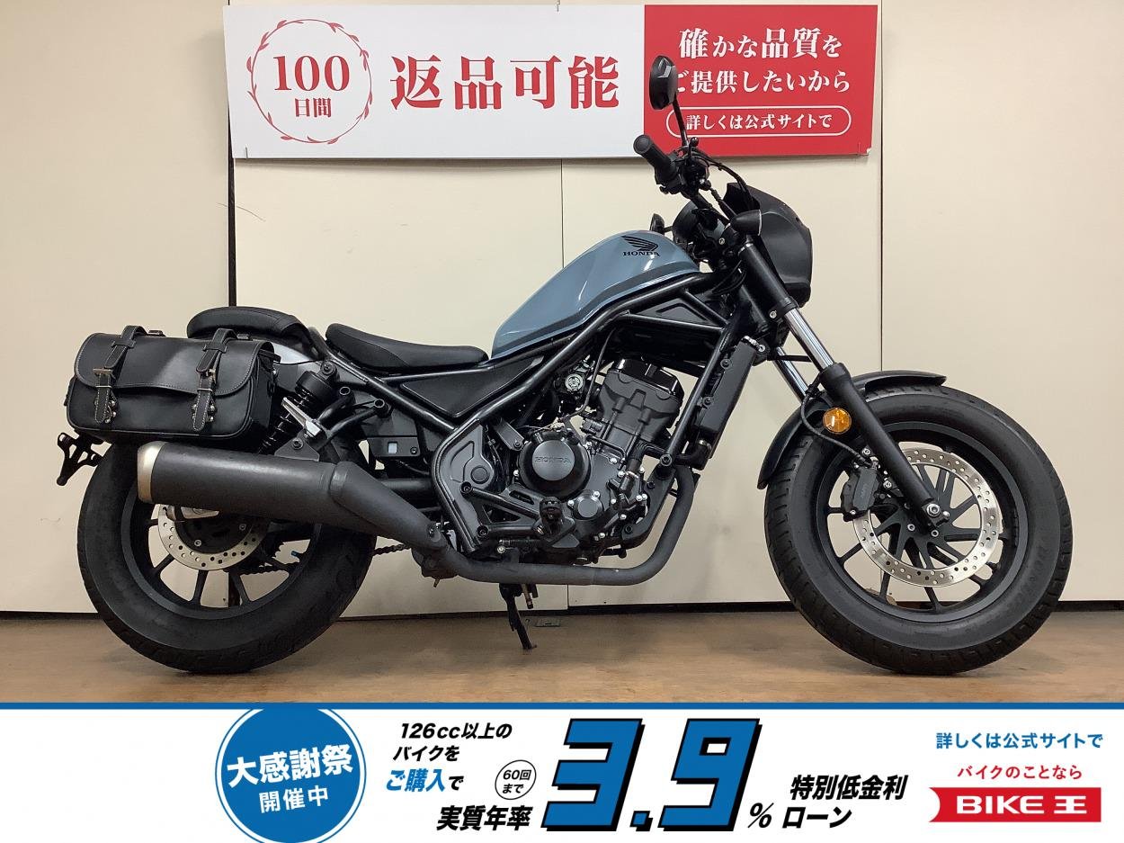 【残価据置　対象】レブル２５０　サイドバッグ　ビキニカウル　グリップヒーター　ＵＳＢソケット　インジェクション　ＭＣ４９型　２０１９年モデル！!