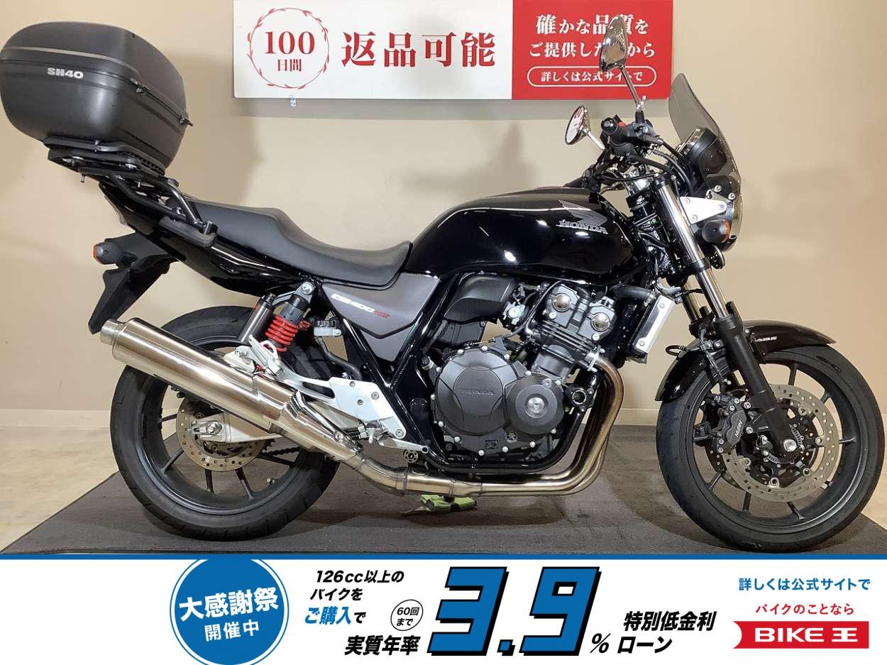 【残価据置　対象】CB400 SUPER FOUR　2018年モデル/ワンオーナー/リアボックス/スクリーン/純正スペアキーあり！!