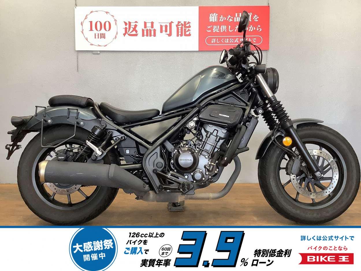 【残価据置　対象】レブル250　2025年モデル　サイドバックサポート　エンジンガード装備！!