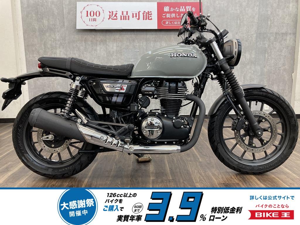 ＧＢ３５０Ｓ　２０２１年モデル　スマホホルダー装備　バッテリー新品交換!！!