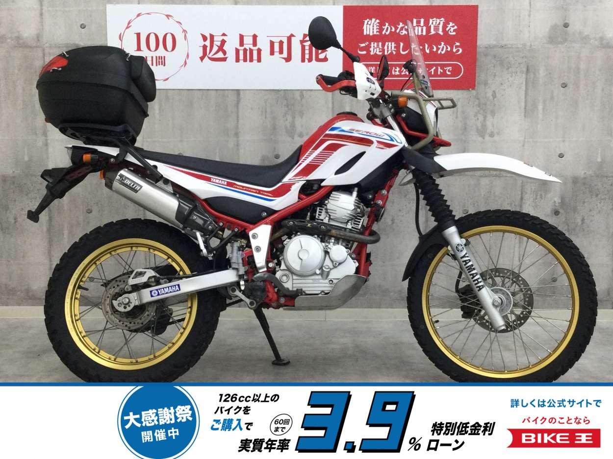 【残価据置　対象】セロー250【カスタム豊富な1台☆FINAL EDITION】！!