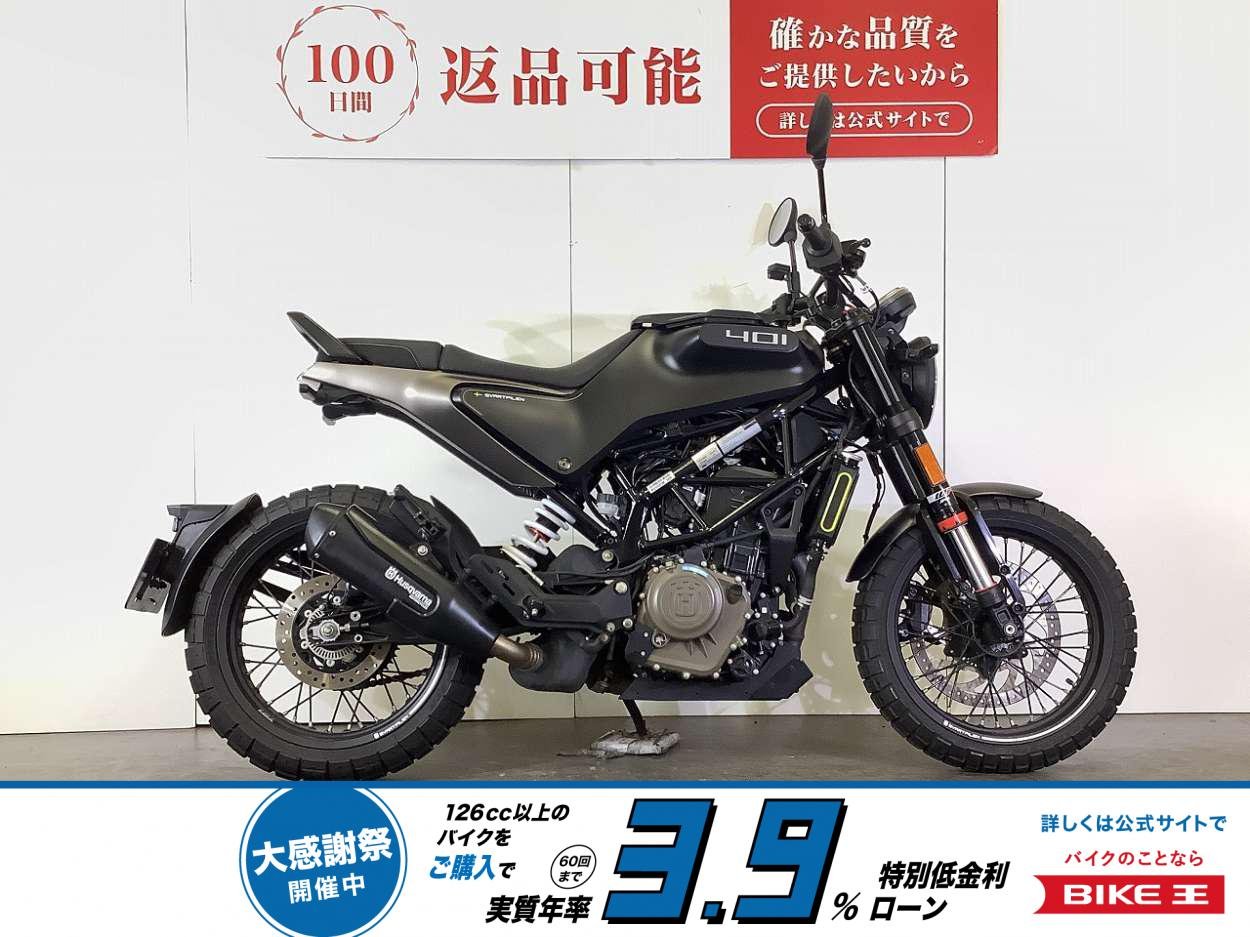 SVARTPILEN 401　スヴァルトピレン401　2022年モデル　USBポート装備　スペアキーあり！!