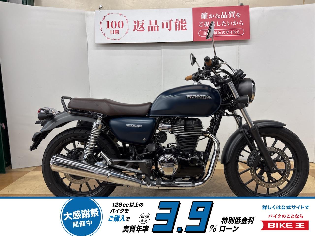 ★ＧＢ３５０　２０２１年モデル　純正オプションCタイプ電源　サドルバック　スマホホルダー装備!！!