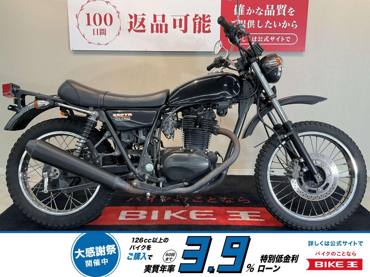 250TR　2002年モデル　ストリートトラッカー　ブラックカスタム！!
