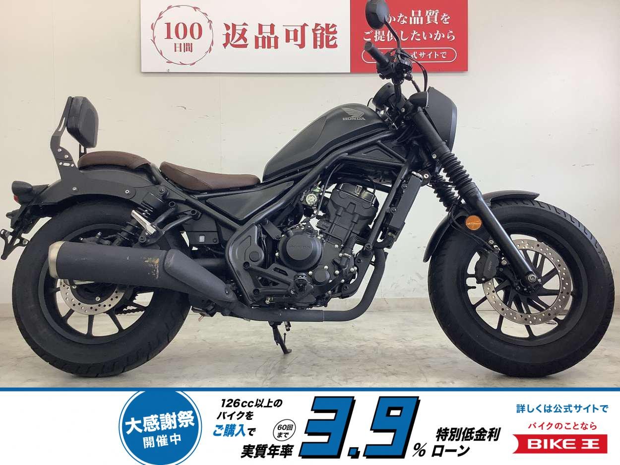  REBEL 250 S Edition　カスタムレバー・バックレスト・サイドバック・シガーソケット！!