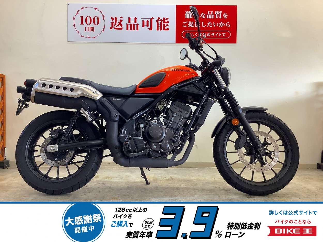 CL250【フルノーマル・レブル250のエンジンと同じ】！!