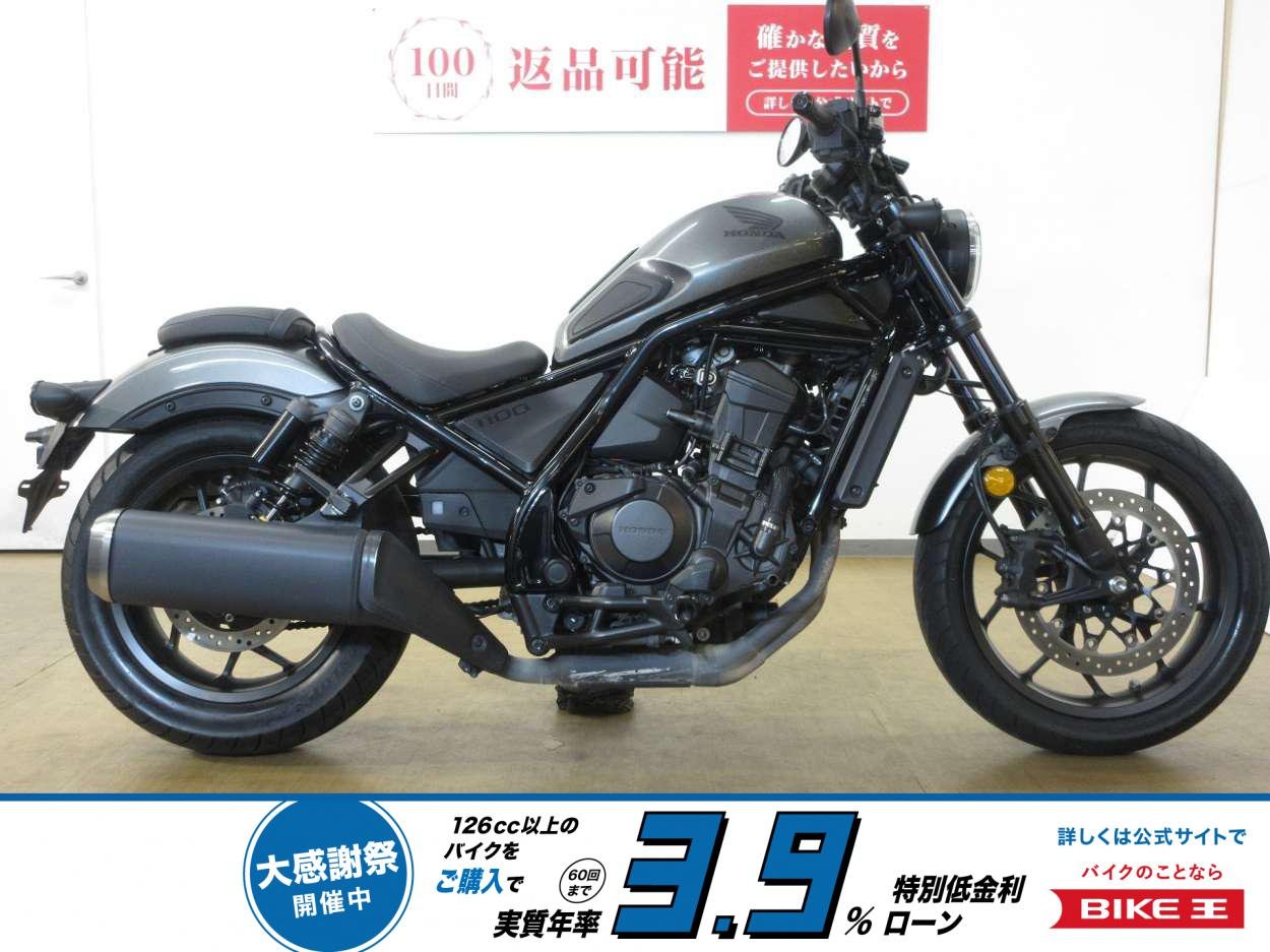 REBEL 1100（レブル1100）／ABS／グリップヒーター標準装備／サイドバック装備！!