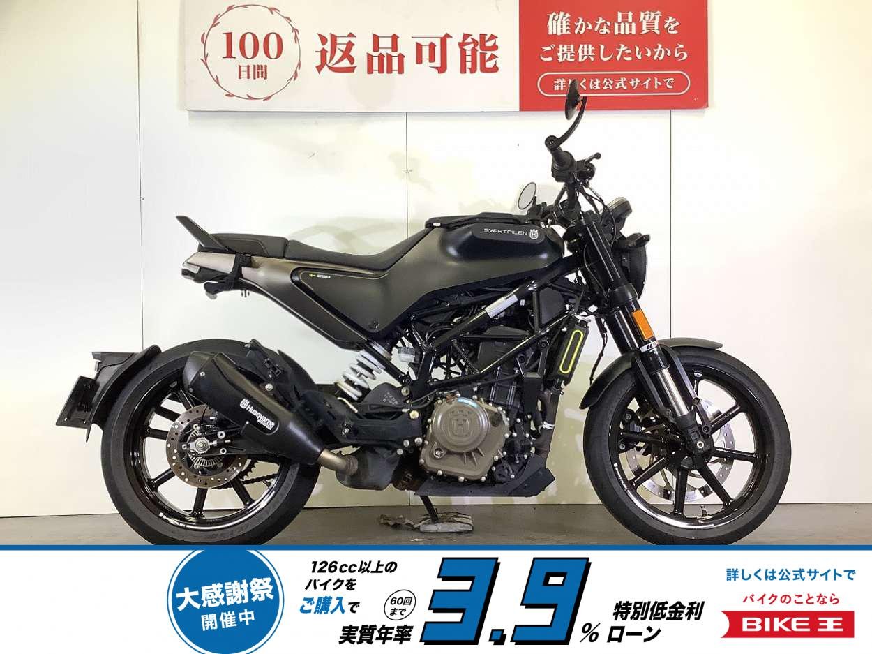 SVARTPILEN 250　スヴァルトピレン250　2022年モデル　ABSあり！!