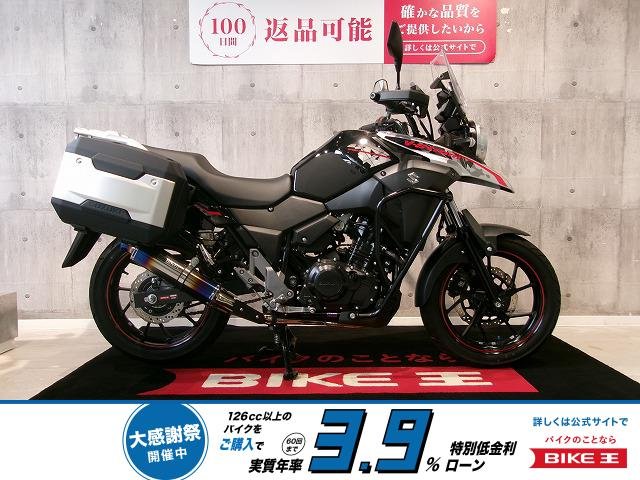 【残価据置　対象】 V-Strom 250 ABS　初めての本気ツーリングにちょうどいい1台！!