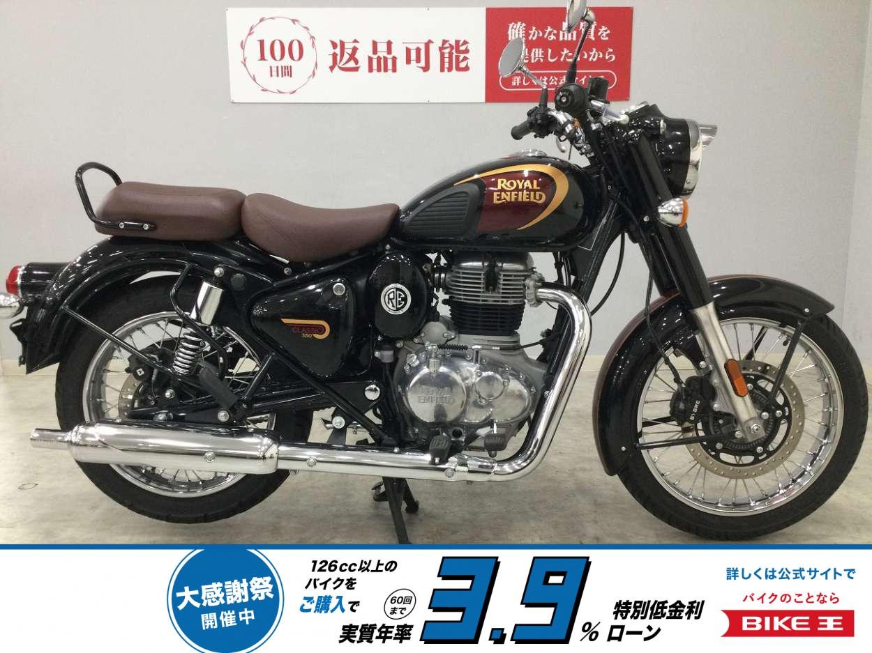 Classic 350　2024年モデル　フルノーマル!！!
