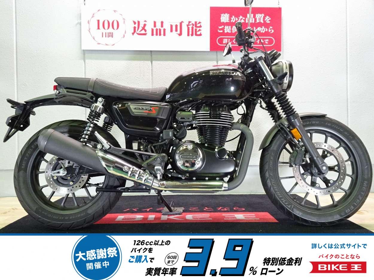 GB350S　ABS／2023年モデル／ノーマル車両！!